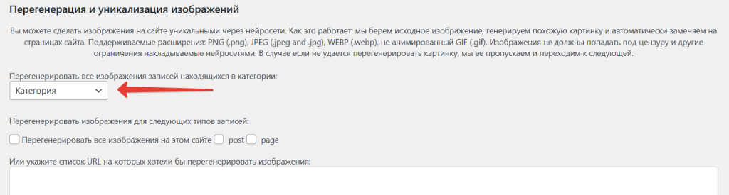 Уникализация и перегенерация изображений