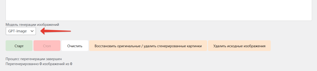Уникализация и перегенерация изображений
