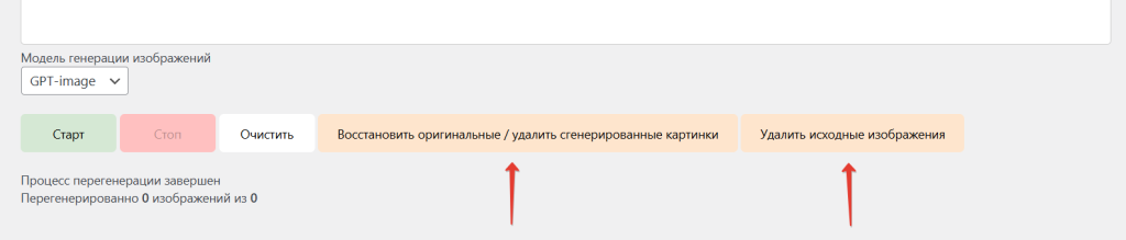 Уникализация и перегенерация изображений