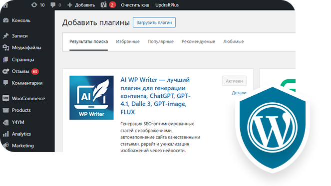 Генерация текста и изображений — прямо в редакторе WordPress